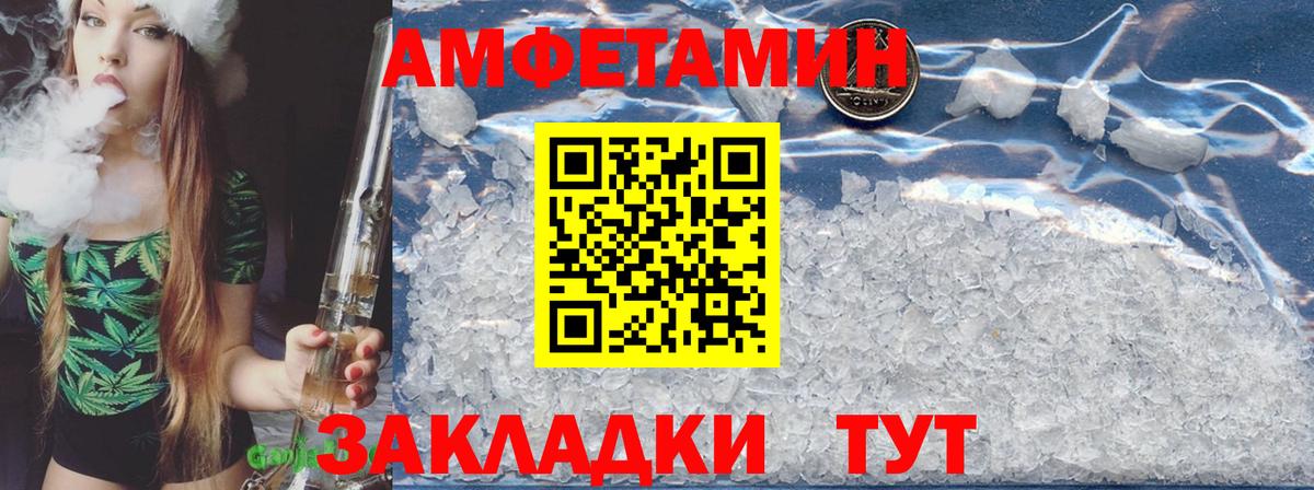 АМФЕТАМИН  Вход с VPN  АМФЕТАМИН  АМФ VHQ  Энгельс 