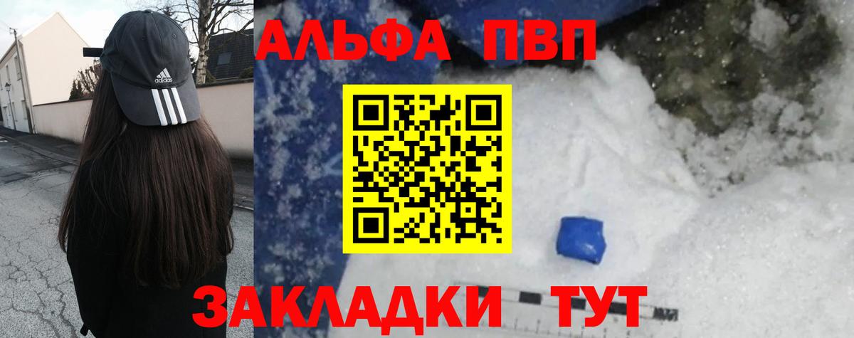А ПВП Соль Энгельс