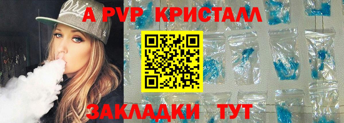 Alpha-PVP мука  Альфа ПВП крисы CK  Alfa_PVP Crystall  Альфа ПВП  Энгельс  Вход с VPN 