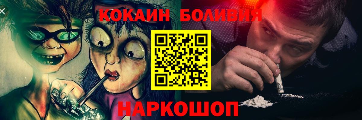 КОКАИН Columbia  Кокаин FishScale  Энгельс  Вход с VPN 