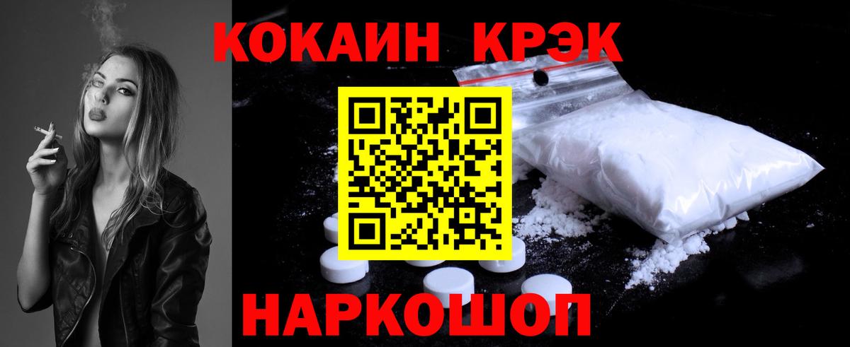 COCAIN 97% Энгельс