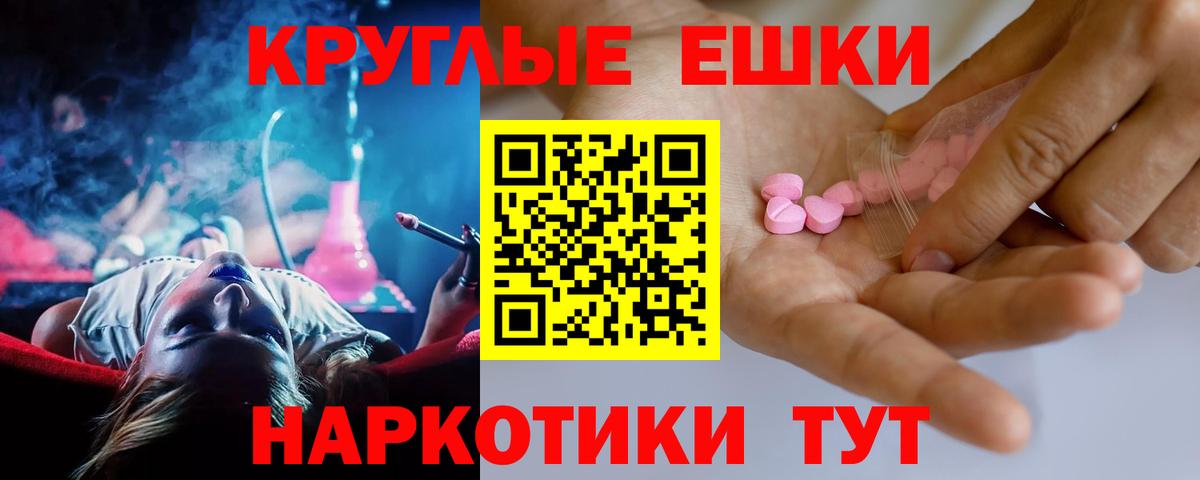 Экстази  Экстази таблы  Энгельс  Вход с VPN  Ecstasy круглые 