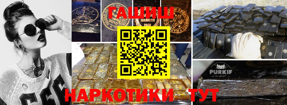 ГАШИШ убойный Энгельс