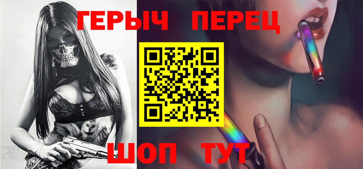 Героин  Героин VHQ  Вход с VPN  Энгельс 