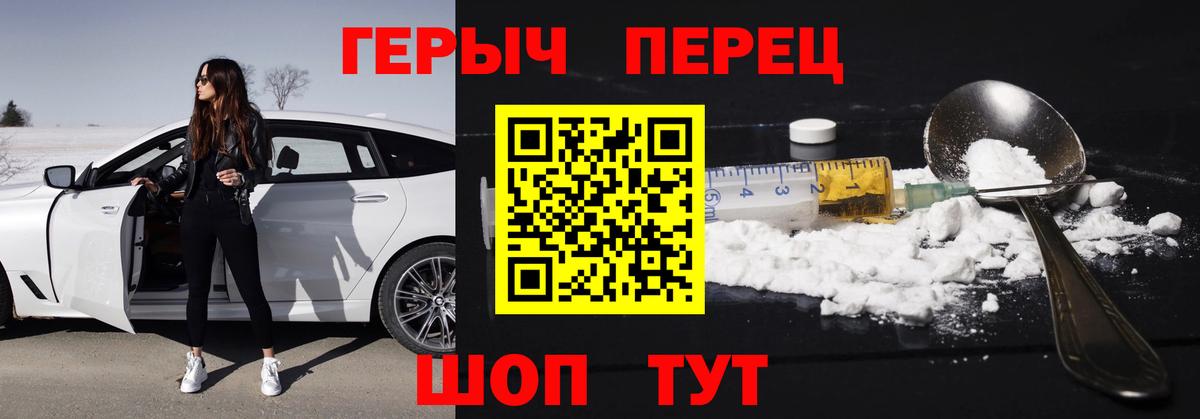 ГЕРОИН афганец Энгельс