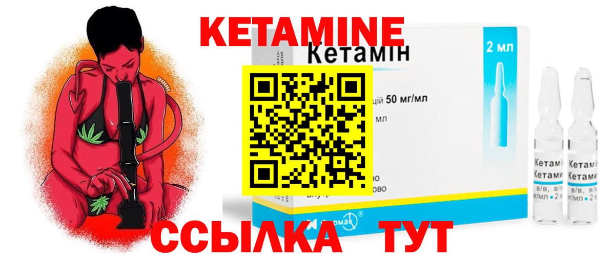 Энгельс  КЕТАМИН ketamine  Вход с VPN 
