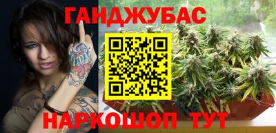 гашишное масло Мариинск
