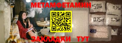метамфетамин Малоярославец