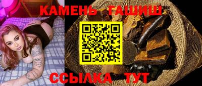 гашишное масло Мариинск