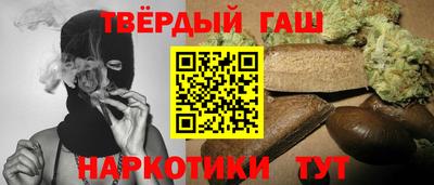 гашишное масло Мариинск