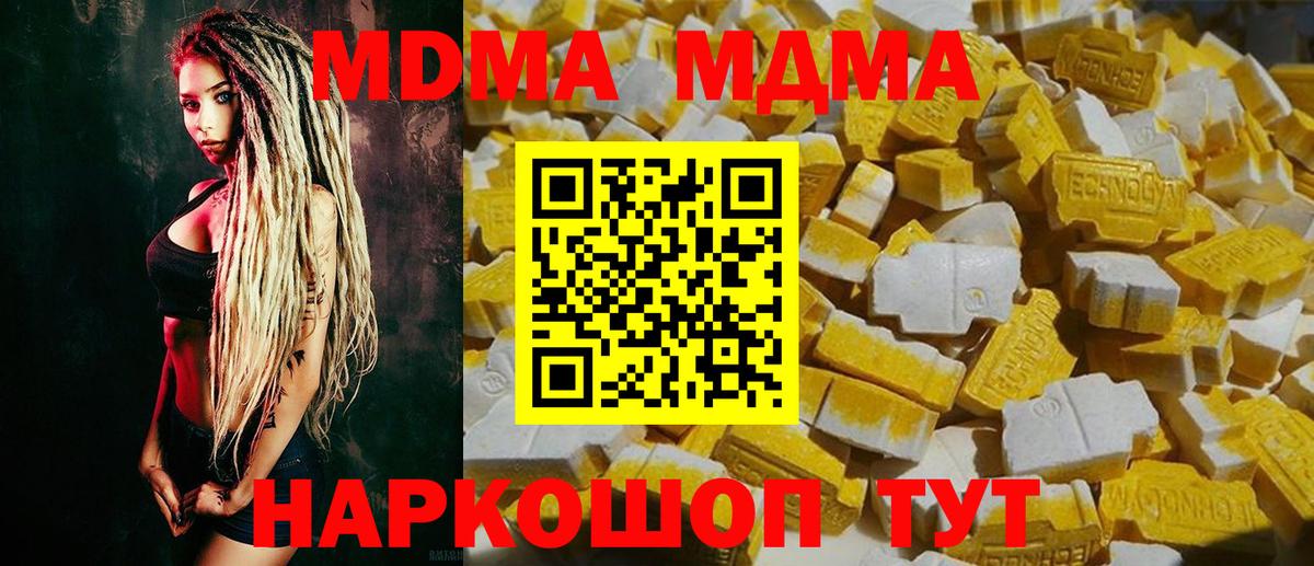 МДМА crystal Энгельс