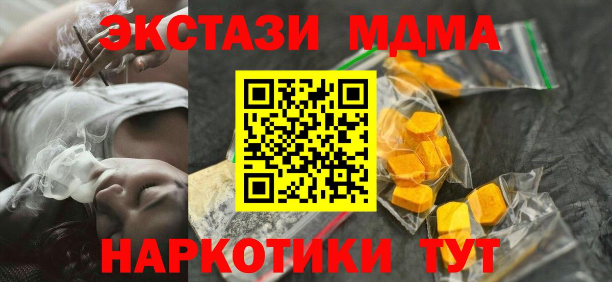 MDMA VHQ  MDMA молли  Энгельс  Вход с VPN 