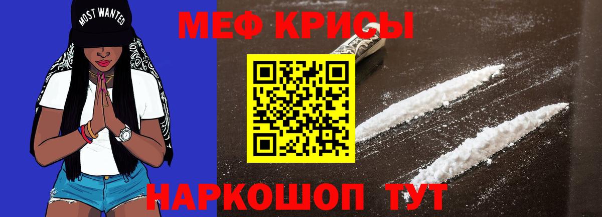 Мефедрон мука Энгельс