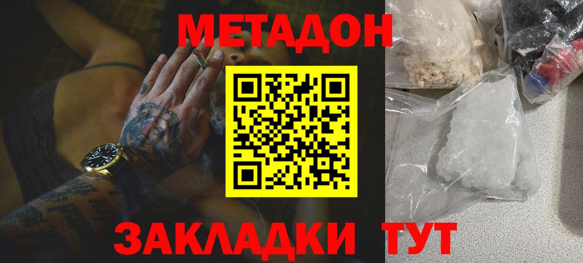 ссылка на мегу ссылка  Метадон белоснежный  МЕТАДОН VHQ  Вход с VPN  Энгельс 