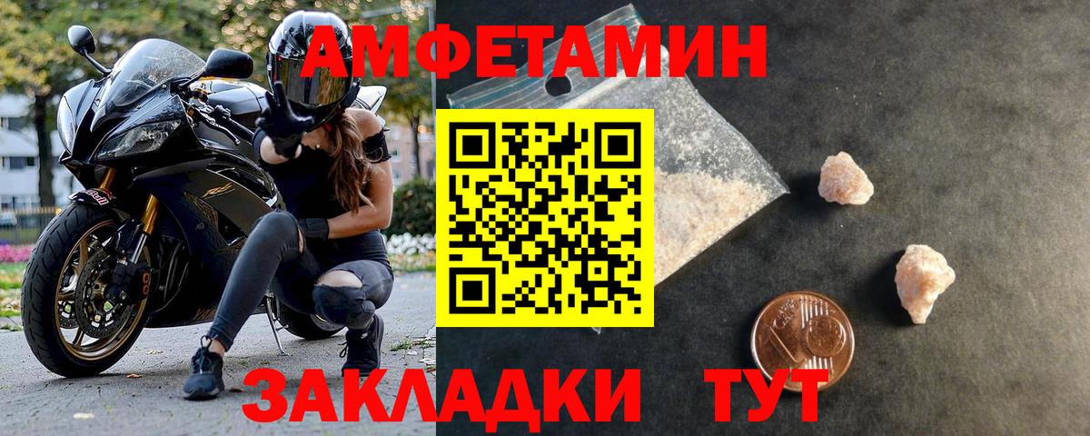 Энгельс  Первитин Methamphetamine  Вход с VPN 