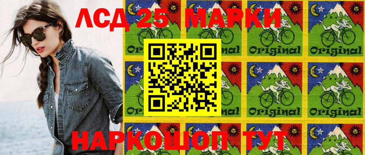 Энгельс  Наркотические марки 1500мкг  Вход с VPN  Наркотические марки 1500мкг 